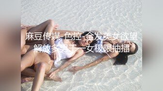 高颜值外围高端妓女性感美女偷拍做爱