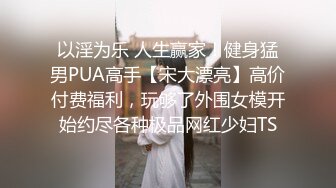 云上会所KTV之偷拍女厕所YSHS 87