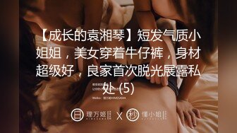 【18岁漂亮可爱的巨乳精神小妹】还很粉嫩的你受得了吗？真一线馒头白虎嫩逼！非常甜美可爱，下海就被操 (4)