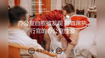 【新片速遞】  【极品❤️3P淫交】鲍鱼一线天姐妹✨ 5.23淫女香艳双明治 轮番享用鲜嫩蜜穴 这滋味爽翻了 尽情抽插肉便器[1.48G/MP4/2:12:49]