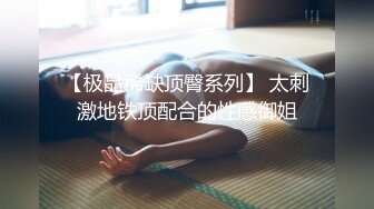 骚屄老婆幽会情人3P