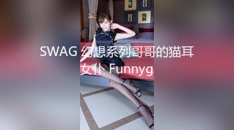 自录无水~重坦大奶【波多野姐姐】妩媚妖娆~揉胸自慰特写【20V】 (13)