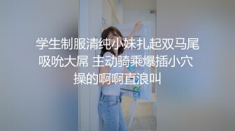 更衣室男的偷偷记录女友坐在鸡巴上面享受