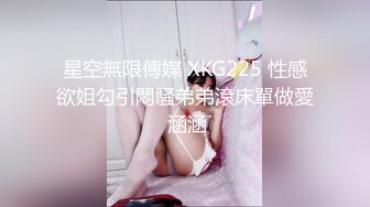 【JVID传媒】短发佳丽堂妹趁四下无人勾引我后入