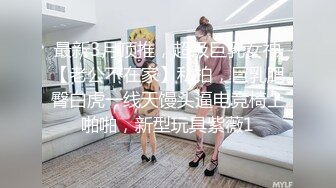 【新片速遞】   2024-7-22【会所探花】会所骚熟女技师，精油推背，骑在身上摸摸搞搞，隔着裤子摸骚穴，掏出JB狂撸