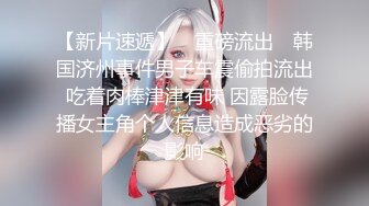 太美了~100%心动的感觉【hahaha】气质杠杠~咪咪挺挺~白虎一线