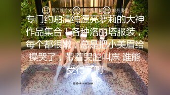 丰满模特身材极品女神，超级尤物，珍珠内裤肥满一线天，实在诱惑