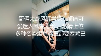  这妞真棒露脸少妇情趣漏奶装全程高能伺候小哥啪啪，舔鸡巴又舔蛋撅着屁股舔菊花