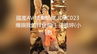 微胖丰满的老婆和老公无套啪啪做爱女上位打桩，超多角度舔逼玩穴享受性爱的快乐