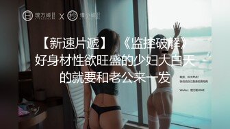 【年度核弹绿帽淫妻】极品超美女神『小鲸鱼』人来人往马路商场情趣真空无内露出做爱 酒店激情大战 (2)