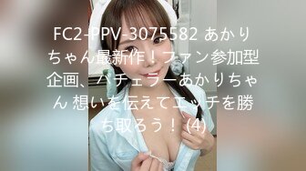 FC2-PPV-3075582 あかりちゃん最新作！ファン参加型企画、バチェラーあかりちゃん 想いを伝えてエッチを勝ち取ろう！ (4)