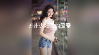 STP33431 豐滿又冷豔的學生妹子 又大又美的美乳 一只手握不住 穿上黑絲 簡直要人命 側臉太過迷人了 忍不住幹兩次