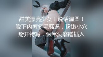 STP24531 【颜值区酒窝美女转黄播】刚下海小尺度，露奶子极品翘臀，聊聊天看看骚逼，脱下内裤特写掰穴，看完美女去睡觉了