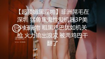 [推荐] 新山东浩浩,正装play,三人酒店虐操醉酒骚受,无套内射(上) 