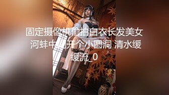 【无情的屌】22岁外围小美女，苗条美乳身材一流，跳蛋辅助玩弄得她欲仙欲死，劲爆刺激！