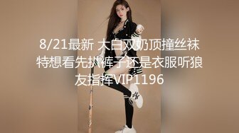 9/5最新 性感大长腿美女下体逼毛黑黝黝扛起双腿猛力抽送操VIP1196