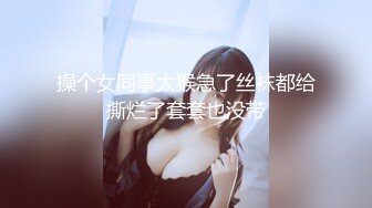 华东某学院财经系妹子小珍