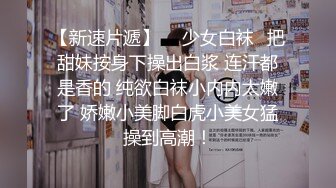  浪荡小骚妇颜值不错身材好， 活真好胸推臀推逼也推给小哥整的欲火焚身，大鸡巴抽插猛草