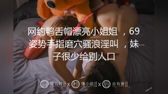 STP28983 网红女神近期下海！168CM黑丝美腿！微毛粉穴超肥美，半脱下珍珠内裤，假屌深插超诱 VIP0600