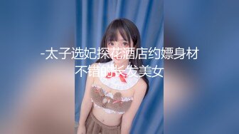 ❤️千娇百媚美少女❤️外拍回来累了睡觉被哥哥草，软萌乖巧小可爱无毛小嫩穴被调教成小母狗，全程高能，逼水四溢