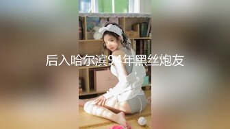 可爱邻家女高学妹『猫屋少女』 甜酷美少女 翘起可爱小屁屁让主人爸爸后入小蜜穴，超极品合法卡哇伊小母狗