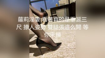 【新片速遞】 ❤️❤️黑框眼镜女仆装，淫荡小骚货，炮友来了操骚逼，埋头舔屌一脸淫荡，美臀侧入爆操，射的太快满足不了[1.37G/MP4/01:39:25]