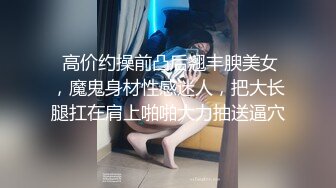 ❤️多人淫乱盛宴❤️穿华伦天奴的超美嫩模淫乱4P，别人眼中的女神在金主爸爸面前就是一条小母狗金主爸爸的精盆