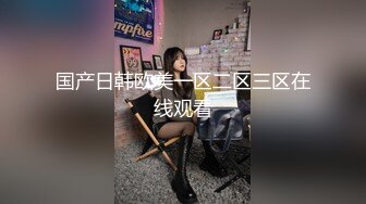 公司的妹妹真主动-爆操-大奶-会所-口爆-白虎-美女