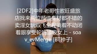 STP24577 网约骚女激情4P，一男三女镜头前的淫荡，沙发上揉奶玩逼，轮草三女激情抽插，淫声荡语不断，精彩刺激别错过