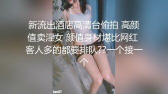 漂亮正妹骚起来没熟女什么事