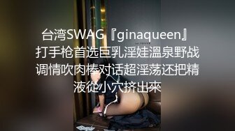 玩绿帽奴老婆时间到