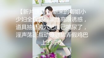 白富美女留学生『魏乔安』❤️小巧身材被白人巨屌爆插！粉嫩小穴要被撑爆~表面乖巧的萌妹子背地里是个小骚货