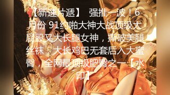 【新片速遞】  10-20新流出安防酒店偷拍❤️红衣少妇和cospaly制服小哥（女同性恋）开房舔穴解决性需要