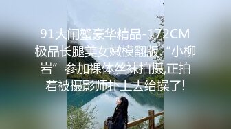 尤物！！人美声甜【aiYuenYuen】身材无敌~全裸滴蜡，白虎粉逼，土豪们的专属女神 (2)