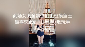 Onlyfans 极品网红反差小姐姐《高雄小野猫》超淫荡的女生 (4)