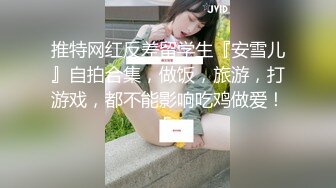 富豪榜大哥的宠儿【Summer_Ki】G奶女神！超绝奶子！美腿丝袜~骚舞挑逗~爽到喷水