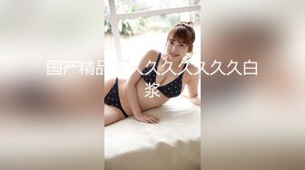 麻豆傳媒&amp;Pussy Hunter PS009搭讪清純高中生