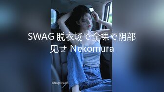 Onlyfans极品白虎网红小姐姐NANA 透明凳子