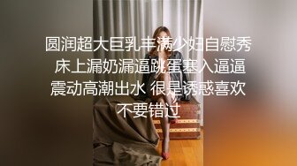 圆润超大巨乳丰满少妇自慰秀 床上漏奶漏逼跳蛋塞入逼逼震动高潮出水 很是诱惑喜欢不要错过