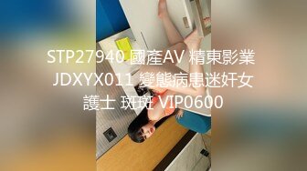 夏心语 全裸无码 哥哥来我家玩 肯定要用身体招待 啦