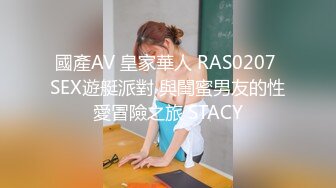 91CM-239 偷情人妻 下集 胁迫的嫂子被AV棒玩弄 偷情中情郎刚好上门3P大战 老公回家后抓奸在床