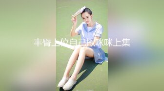 极品娇小身材小美女