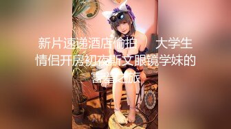 眼鏡洋氣氣質美少婦大草原果體開車狂奔,邊開車邊彈奶子,躺下閉目養神,旁邊有貨車路過