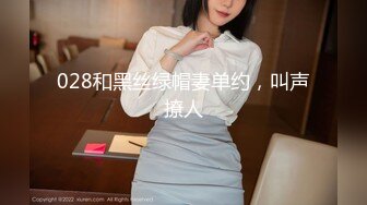 高能预警！极品身材颜值巅峰！比女人还女人超骚外围北京T娘【美奈酱】私拍，紫薇啪啪3P直男最爱 (16)