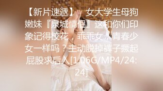 这个画质看着舒服【妹妹阿】看起来含苞怒放，小屁股~正在长身体的小妹，真的是嫩，看了让你心痒痒 (1)