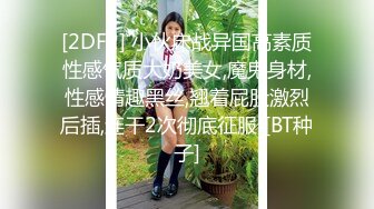 【新片速遞】丰满巨乳的人间尤物，超级大奶毛毛不多特写逼逼肉丝大肥屁股很是诱惑