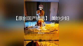 91原创出品剧情，现役女高中生下海，家庭教师指导性爱首次破处