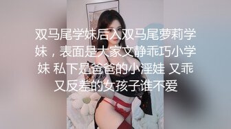 国内厕拍大神高铁厕所偷拍几个美眉带着两个女儿坐车的漂亮妈妈小穴依然嫩