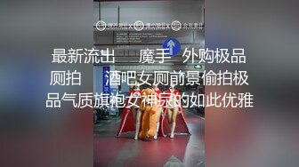 91大神PONY哥疫情期间被困在了新加坡和华裔女友浴室做爱1080P高清版