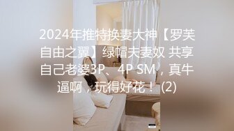 麻豆女神乱爱系列MSD-142《巨根抽插俄罗斯小只马》无套插入白虎美鲍 高清1080P原版首发